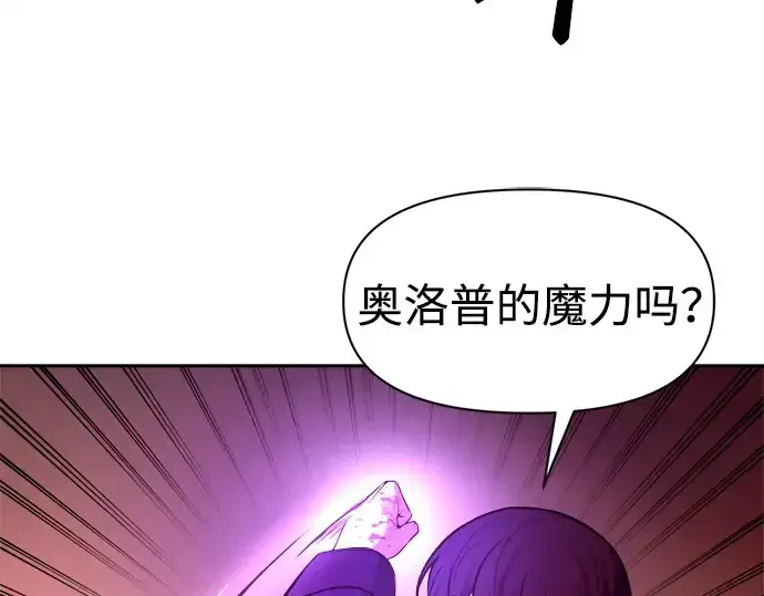 《成为塔防游戏里的暴君》第101话图63