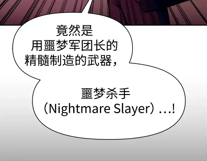《成为塔防游戏里的暴君》第101话图65