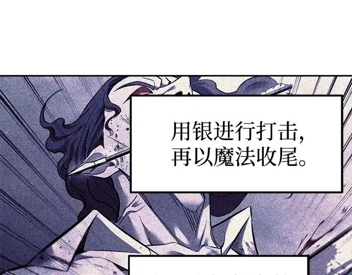 《成为塔防游戏里的暴君》第101话图75