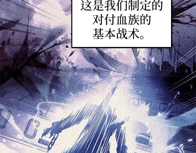 《成为塔防游戏里的暴君》第101话图76