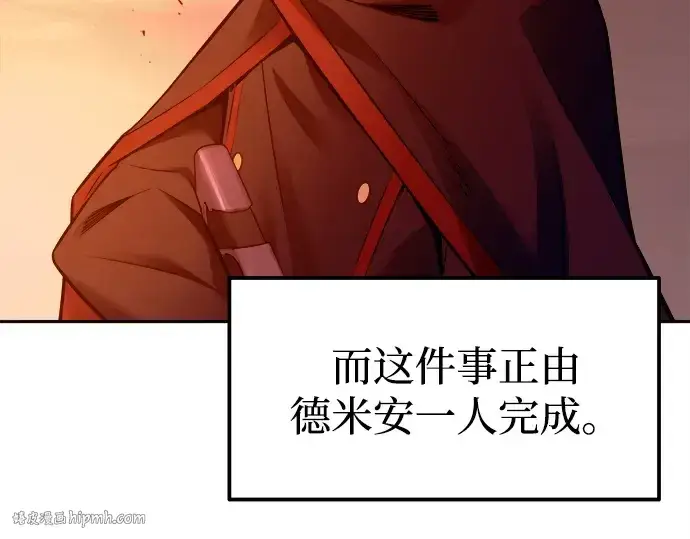 《成为塔防游戏里的暴君》第101话图80