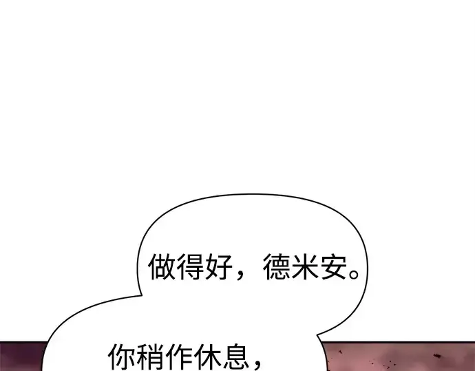 《成为塔防游戏里的暴君》第101话图81