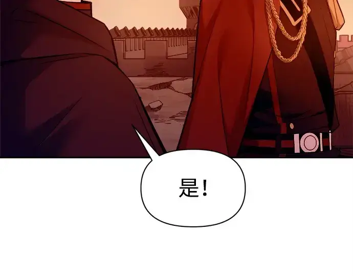 《成为塔防游戏里的暴君》第101话图83