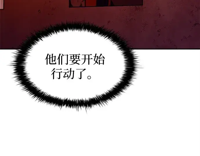 《成为塔防游戏里的暴君》第101话图86
