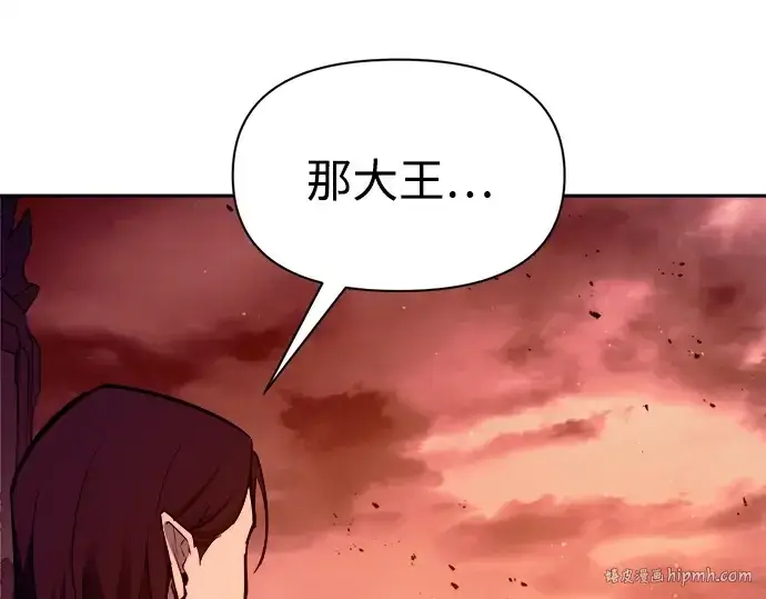 《成为塔防游戏里的暴君》第101话图88