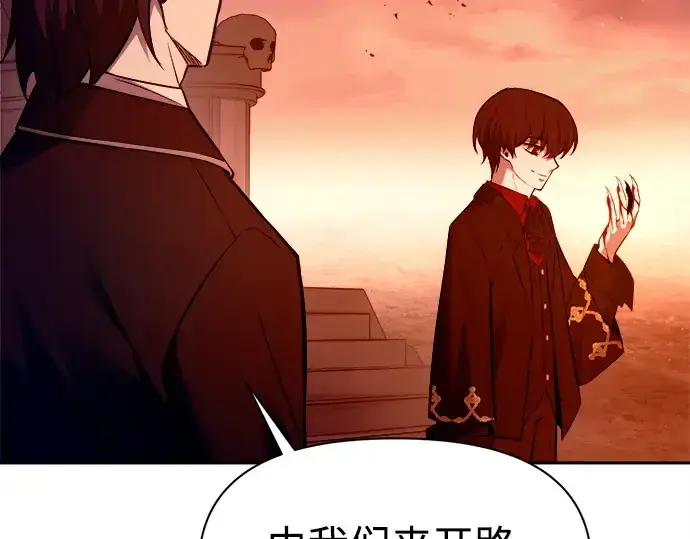 《成为塔防游戏里的暴君》第101话图89