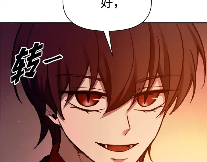 《成为塔防游戏里的暴君》第101话图91