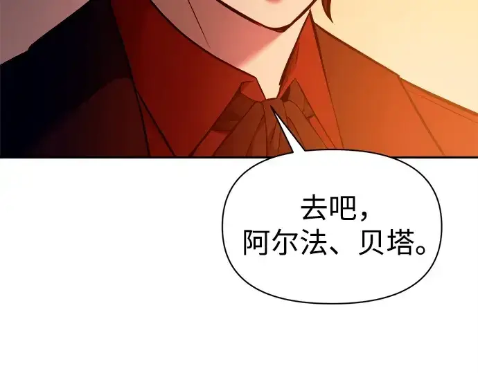 《成为塔防游戏里的暴君》第101话图92