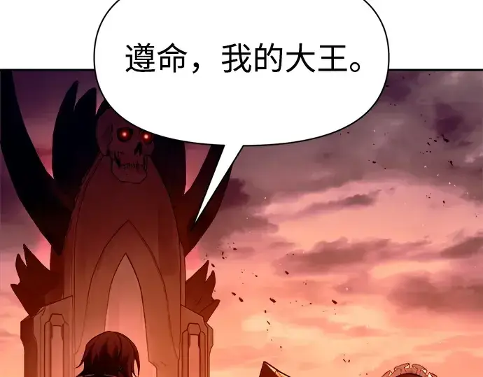《成为塔防游戏里的暴君》第101话图94