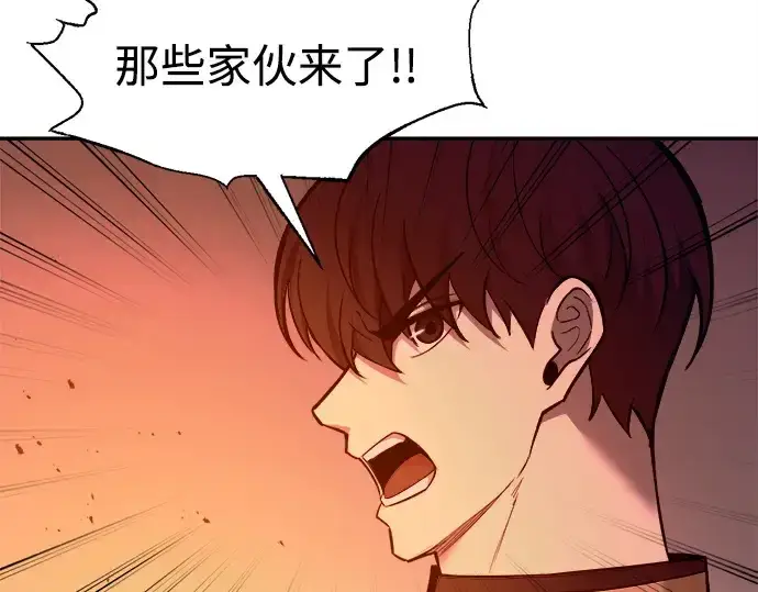 《成为塔防游戏里的暴君》第101话图98
