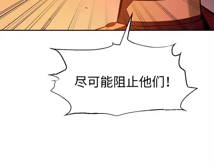 《成为塔防游戏里的暴君》第101话图99