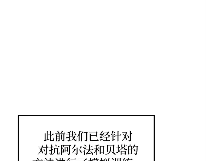 《成为塔防游戏里的暴君》第102话图101