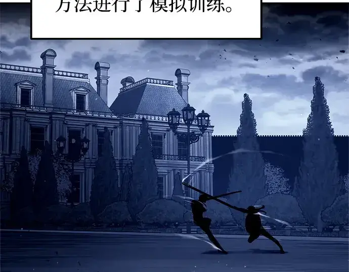 《成为塔防游戏里的暴君》第102话图102
