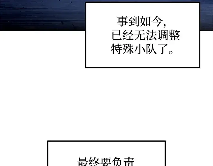 《成为塔防游戏里的暴君》第102话图103