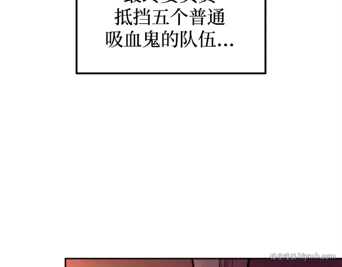 《成为塔防游戏里的暴君》第102话图104