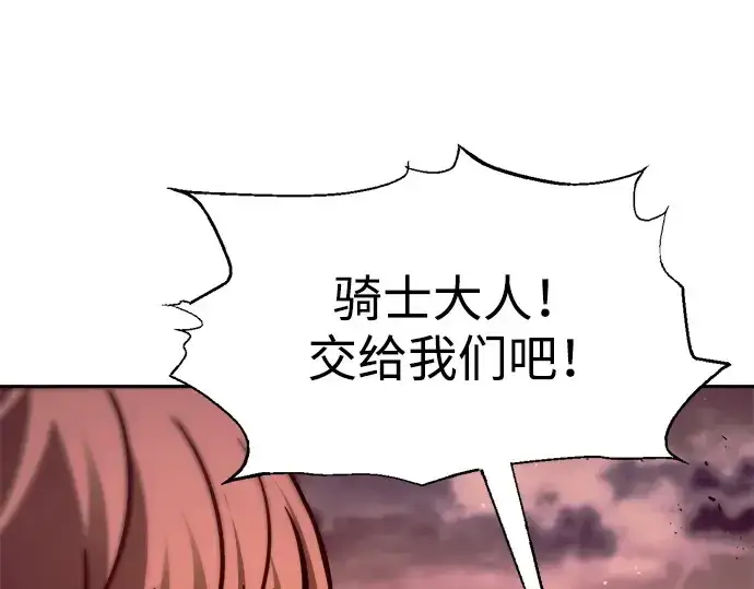 《成为塔防游戏里的暴君》第102话图106