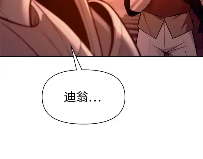 《成为塔防游戏里的暴君》第102话图108