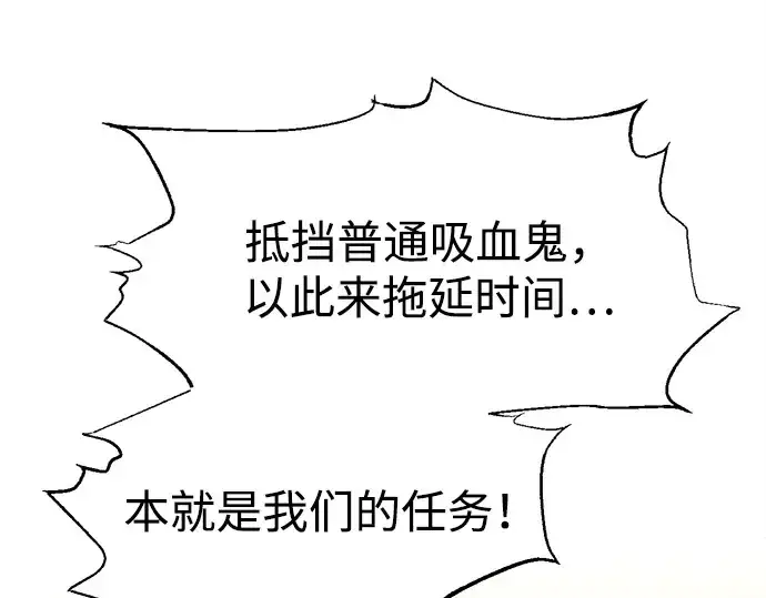 《成为塔防游戏里的暴君》第102话图109
