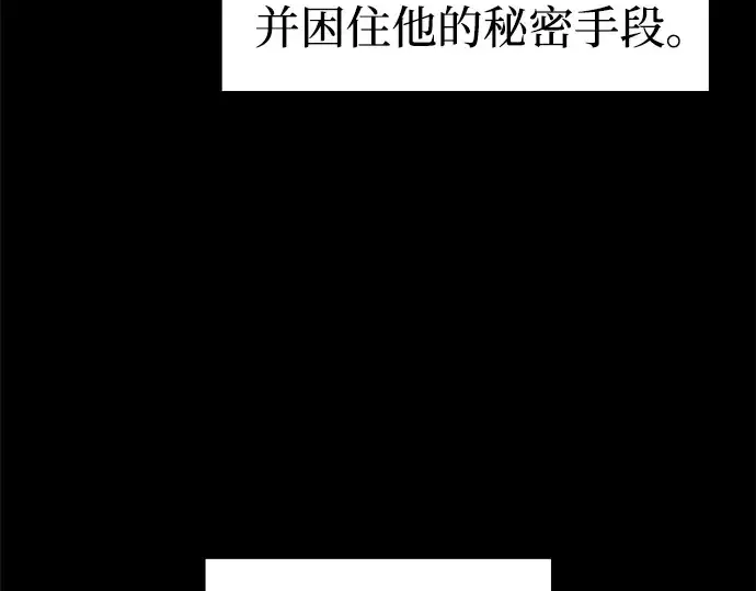 《成为塔防游戏里的暴君》第102话图11