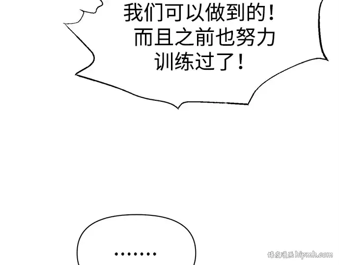 《成为塔防游戏里的暴君》第102话图112