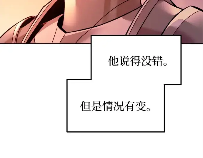 《成为塔防游戏里的暴君》第102话图114