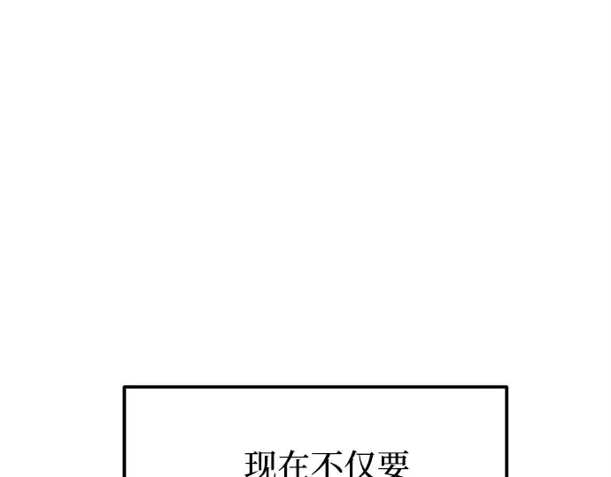 《成为塔防游戏里的暴君》第102话图115