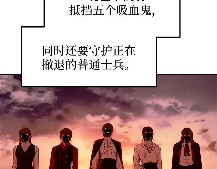 《成为塔防游戏里的暴君》第102话图116