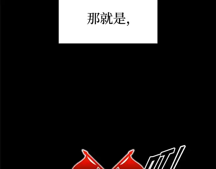 《成为塔防游戏里的暴君》第102话图12