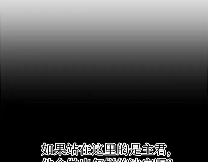 《成为塔防游戏里的暴君》第102话图122