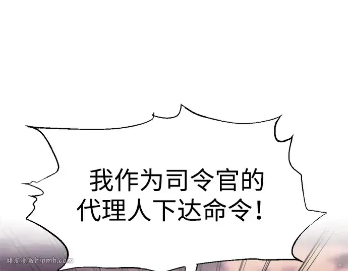 《成为塔防游戏里的暴君》第102话图128
