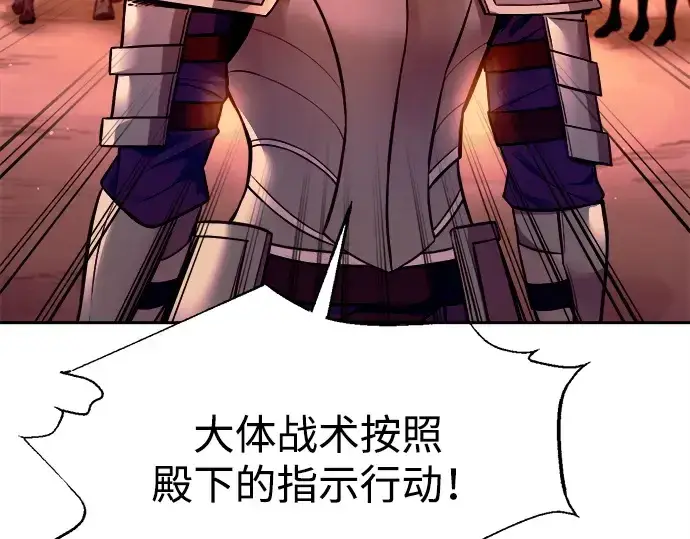 《成为塔防游戏里的暴君》第102话图130