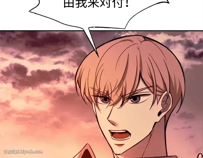 《成为塔防游戏里的暴君》第102话图136