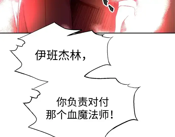 《成为塔防游戏里的暴君》第102话图141