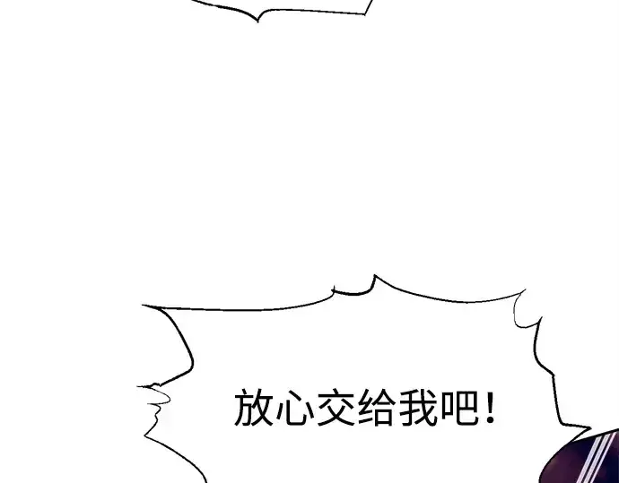《成为塔防游戏里的暴君》第102话图142