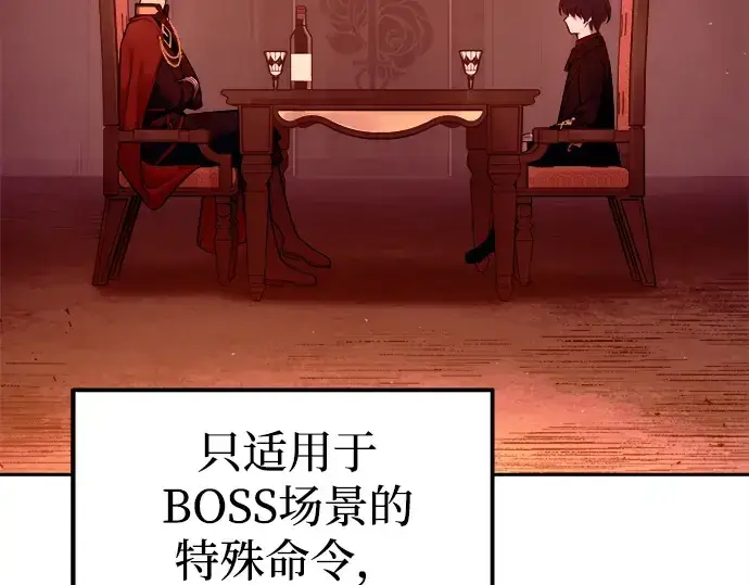 《成为塔防游戏里的暴君》第102话图15