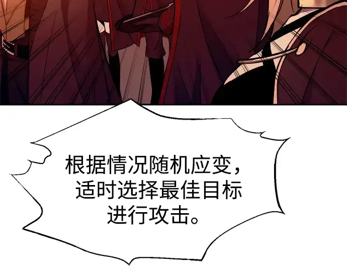 《成为塔防游戏里的暴君》第102话图150