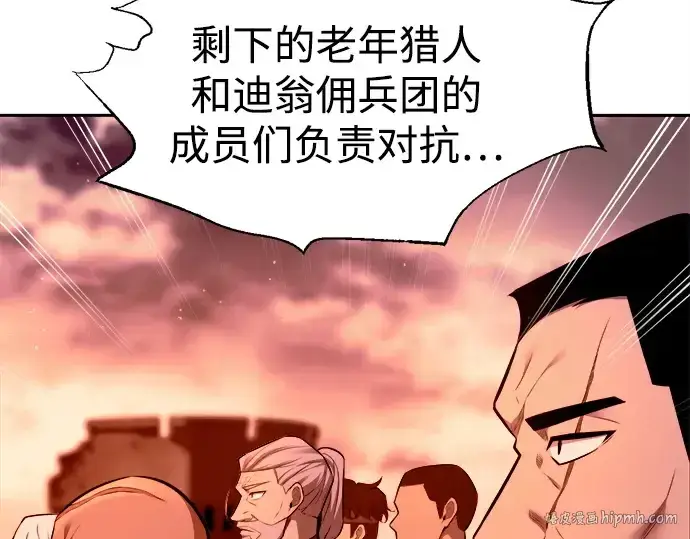 《成为塔防游戏里的暴君》第102话图152