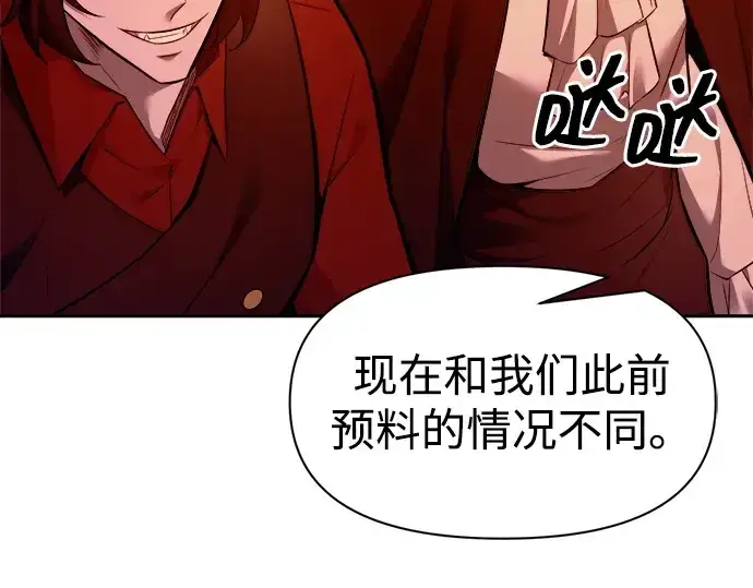 《成为塔防游戏里的暴君》第102话图157