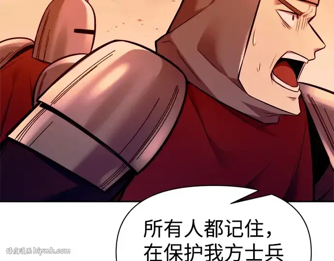 《成为塔防游戏里的暴君》第102话图160