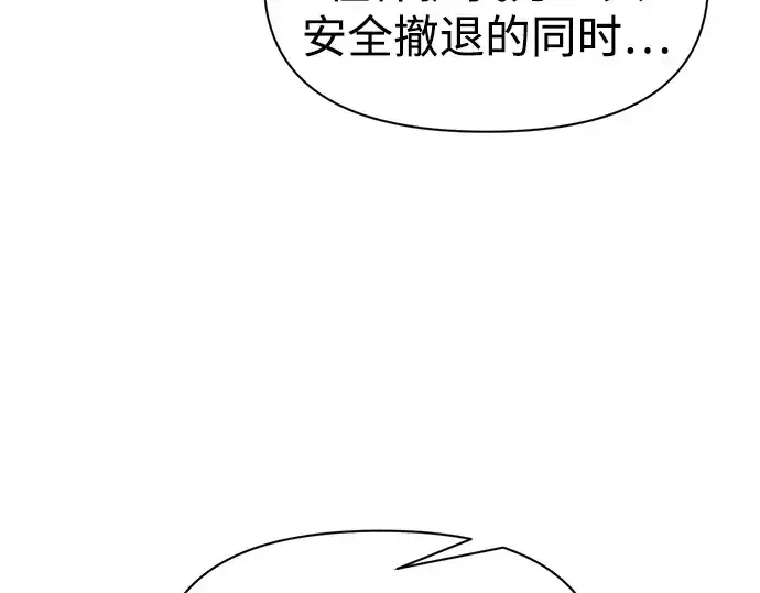 《成为塔防游戏里的暴君》第102话图161