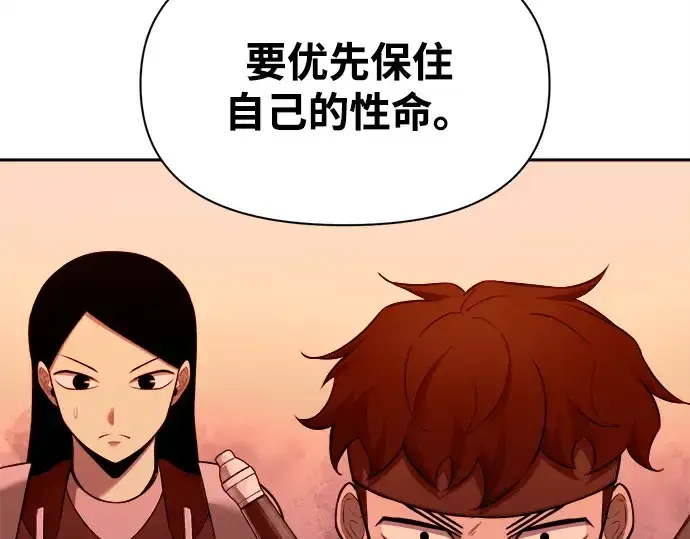 《成为塔防游戏里的暴君》第102话图162