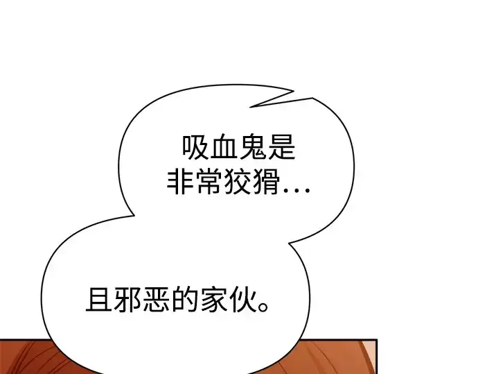 《成为塔防游戏里的暴君》第102话图164