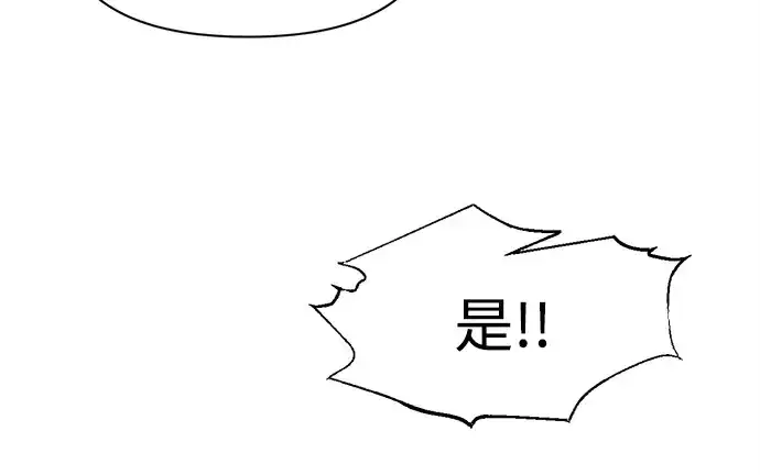《成为塔防游戏里的暴君》第102话图170