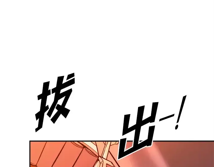 《成为塔防游戏里的暴君》第102话图171