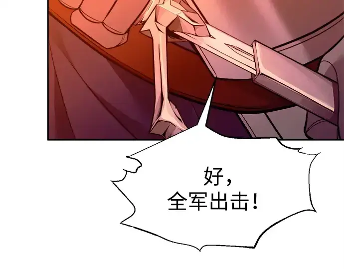 《成为塔防游戏里的暴君》第102话图172