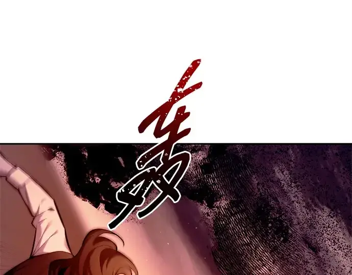 《成为塔防游戏里的暴君》第102话图173