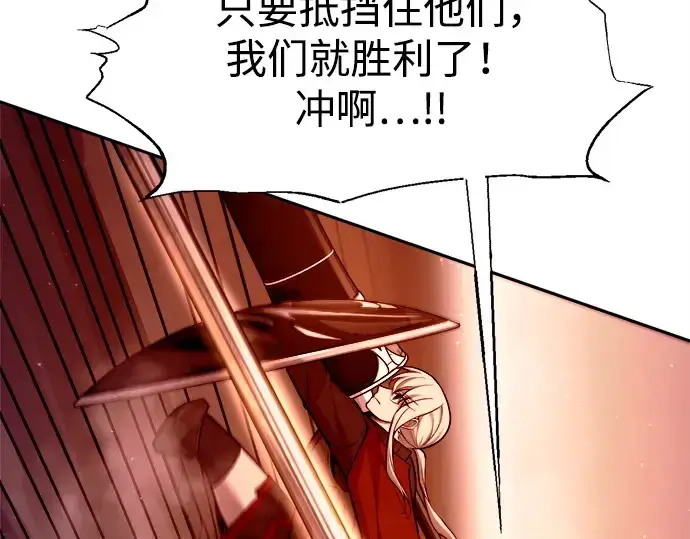 《成为塔防游戏里的暴君》第102话图177