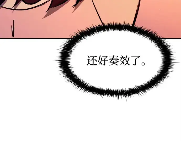 《成为塔防游戏里的暴君》第102话图18