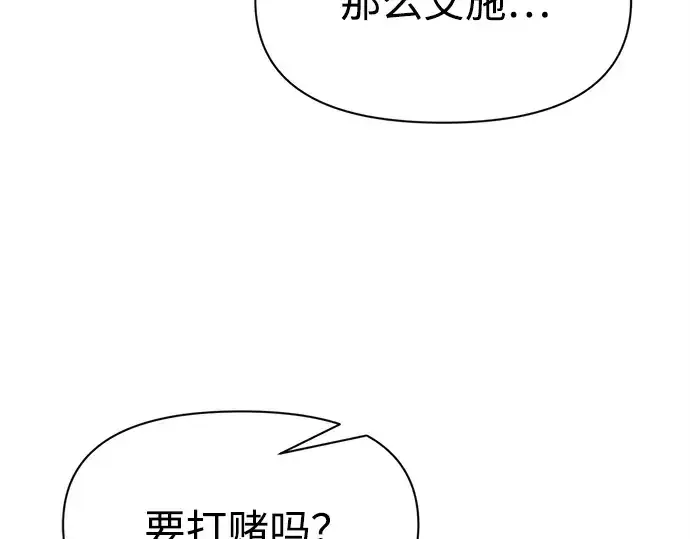《成为塔防游戏里的暴君》第102话图186