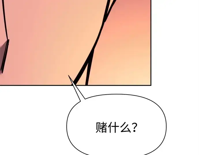 《成为塔防游戏里的暴君》第102话图188